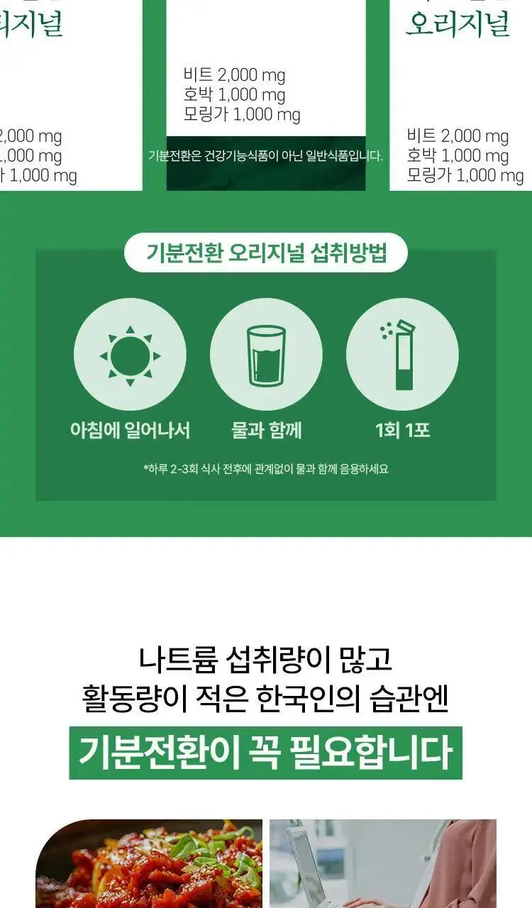 [단독기획]생활약속 기분전환 (본품10포+1포 추가 증정) 상세페이지 3